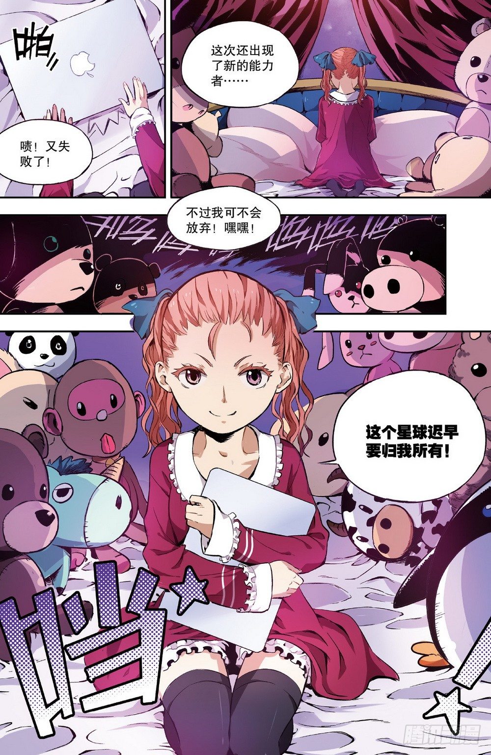 第3话 他们的世界（下）9
