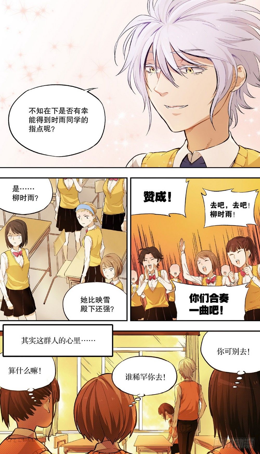 第5话 另一个他（中）6