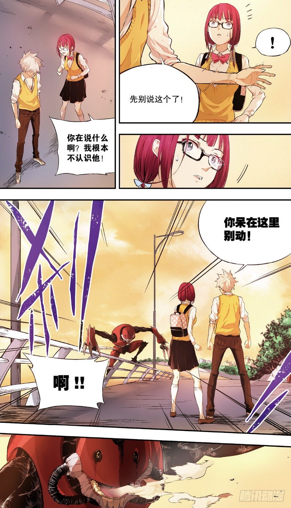 第5话 另一个他（下）0