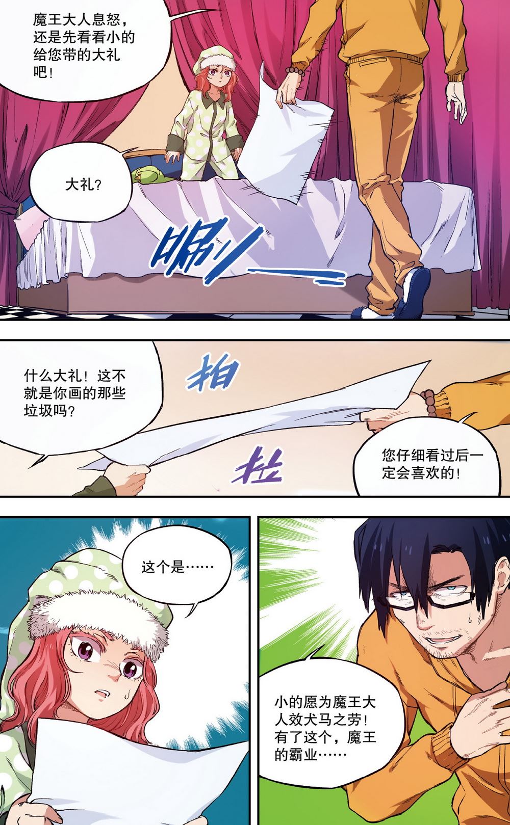 零之纪元：终极武器开启 第25集8