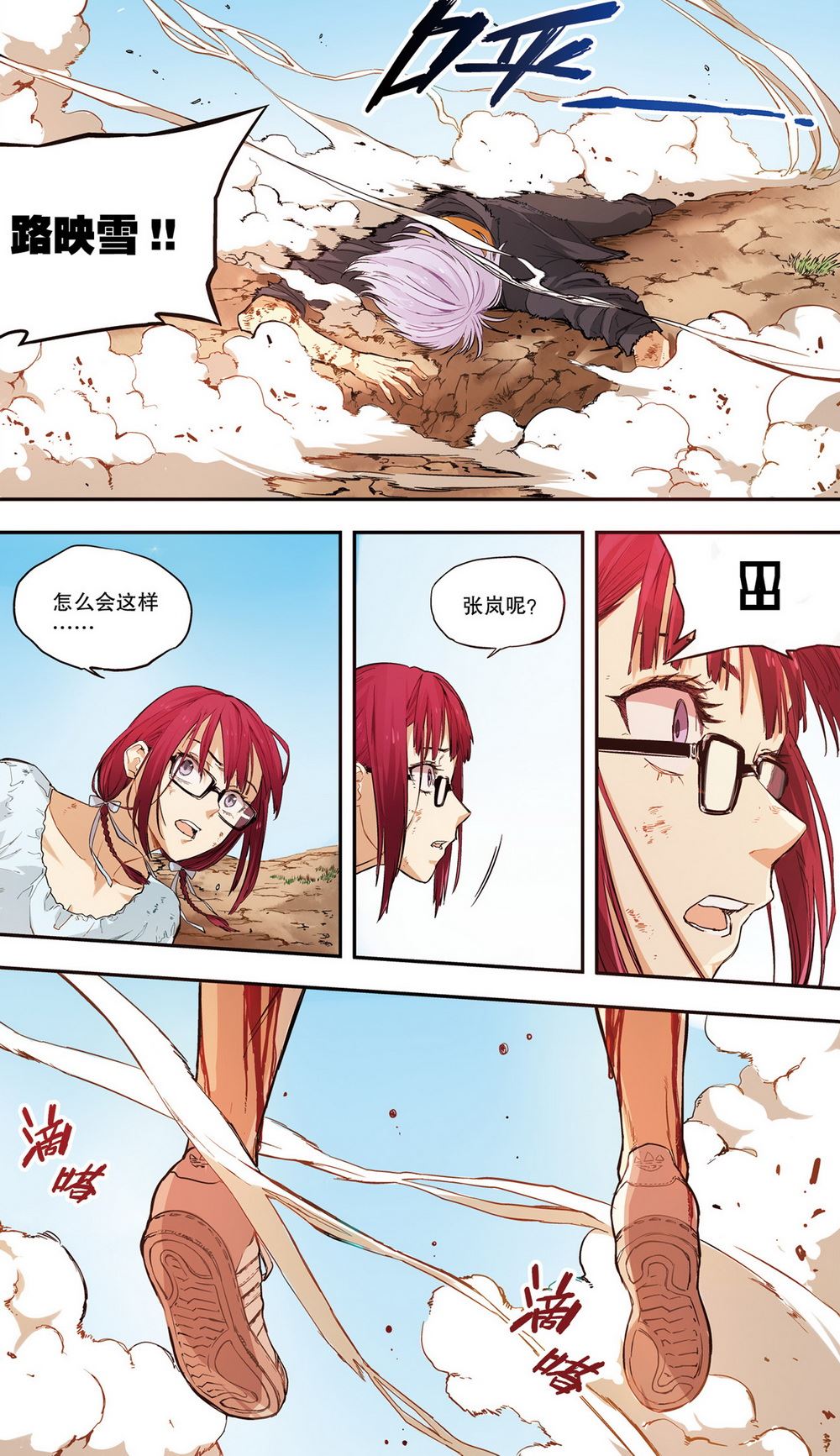 零之纪元：终极武器开启 第26集2