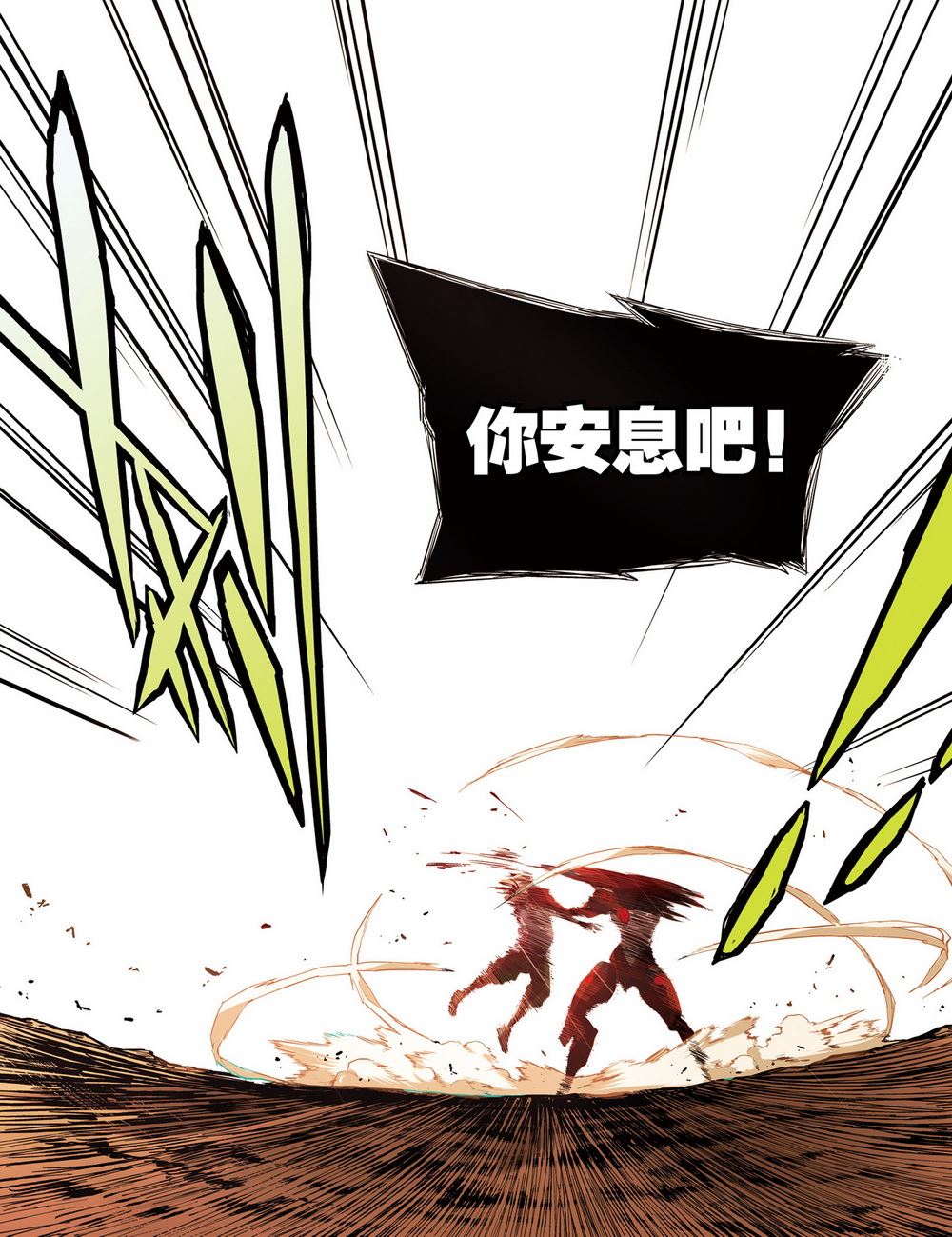 零之纪元：终极武器开启 第26集4