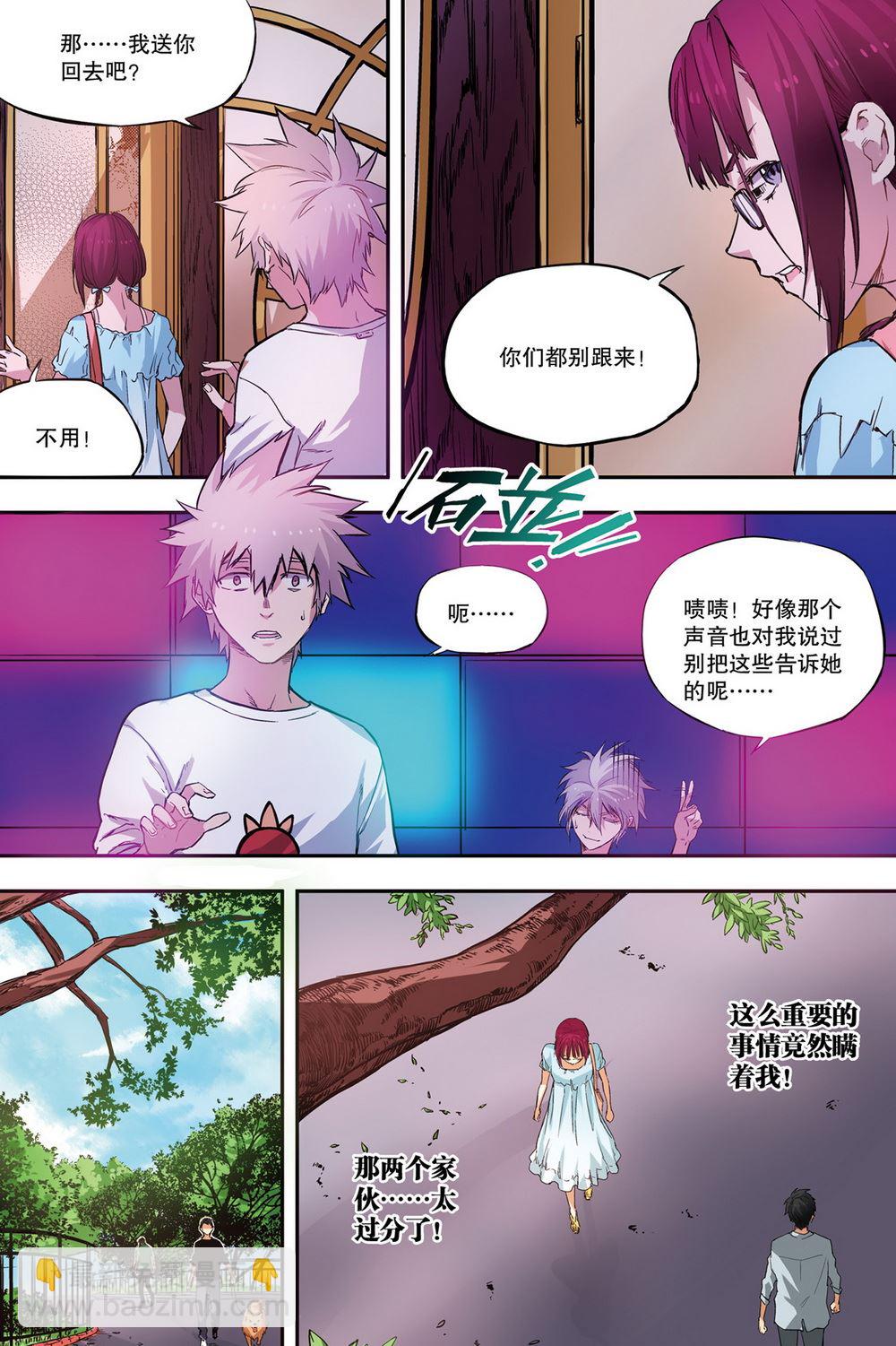 零之纪元：终极武器开启 第27集5