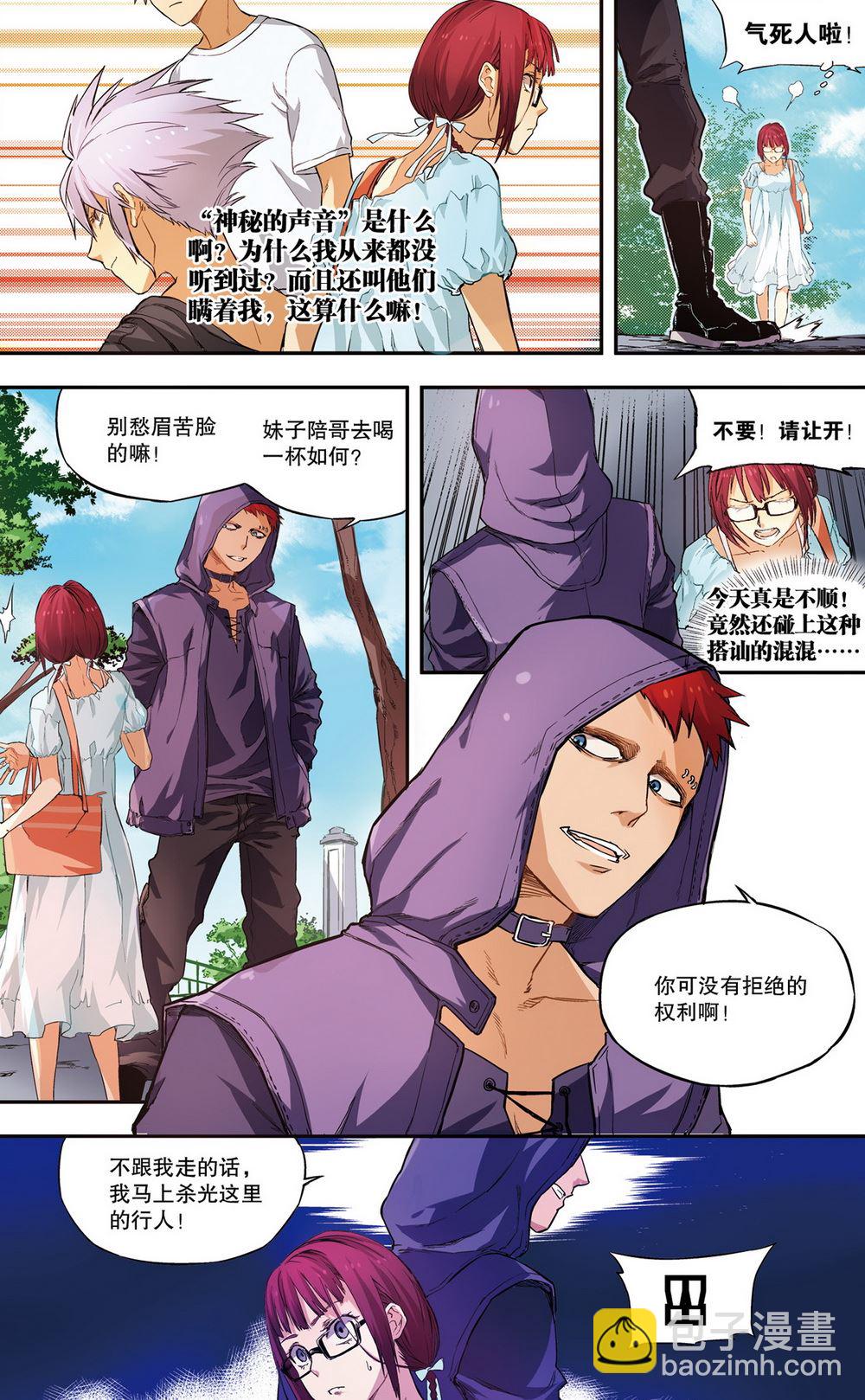 零之纪元：终极武器开启 第27集6