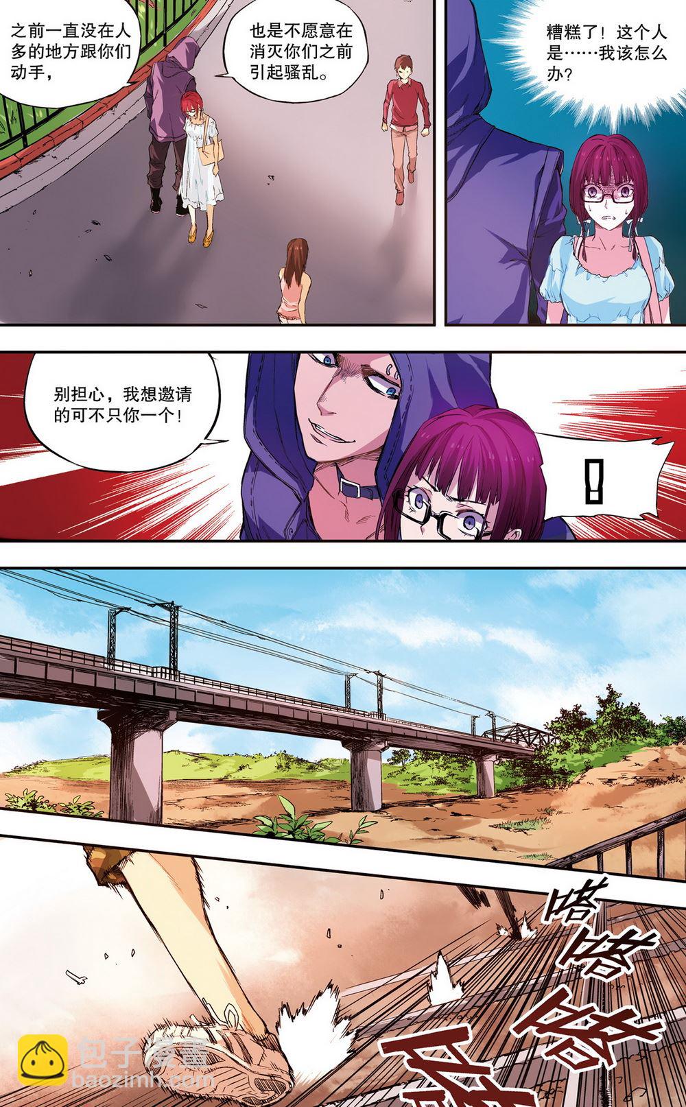 零之纪元：终极武器开启 第27集7