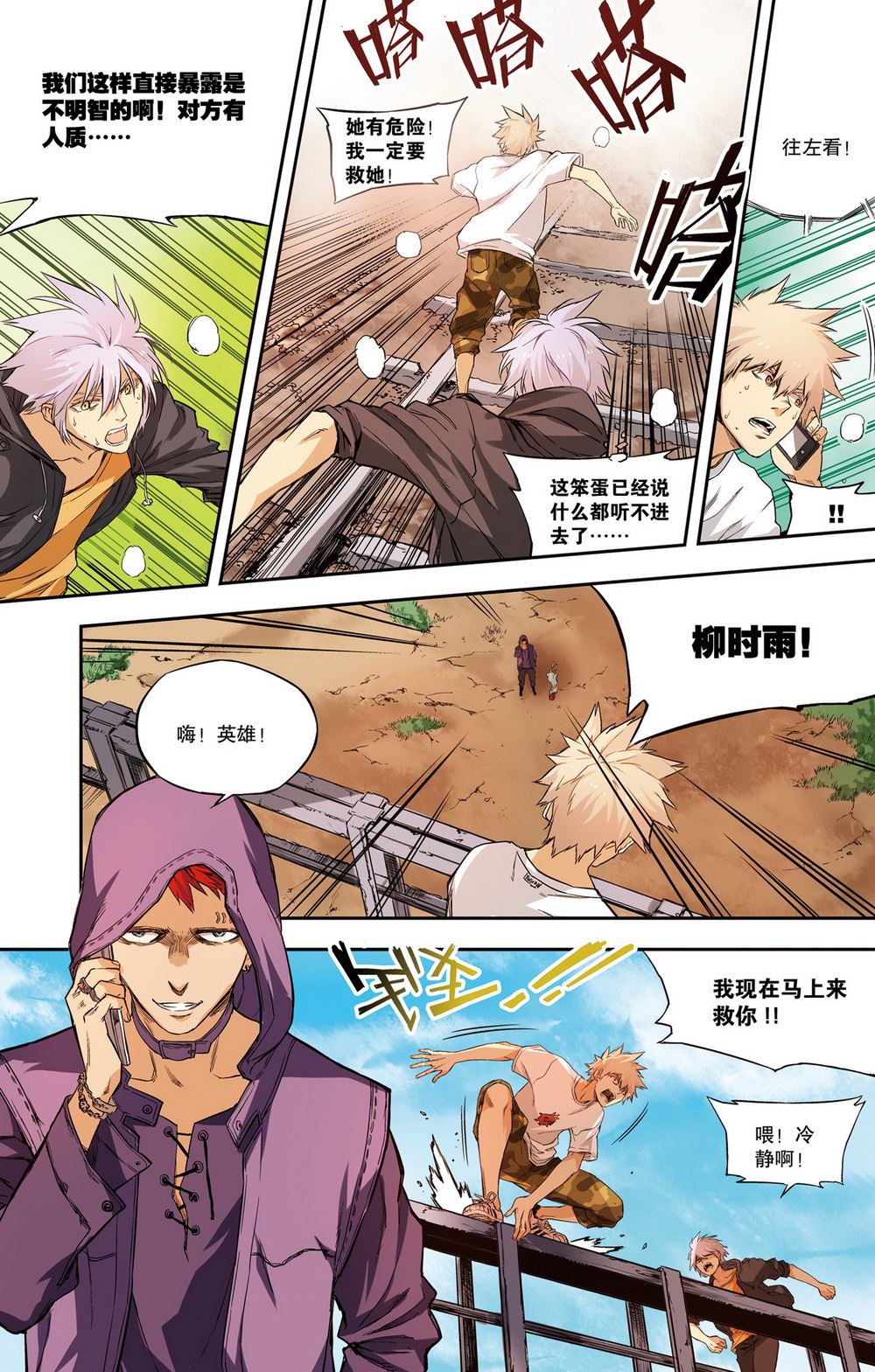 零之纪元：终极武器开启 第27集8