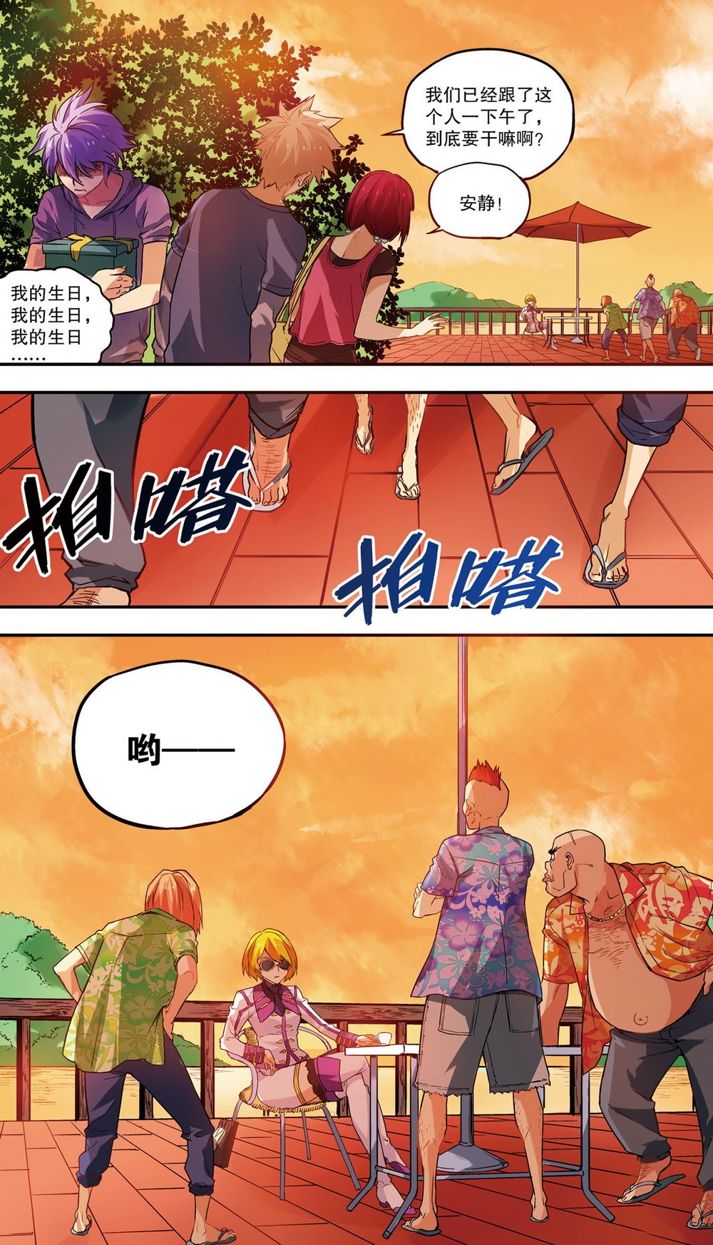 零之纪元：终极武器开启 第32集2
