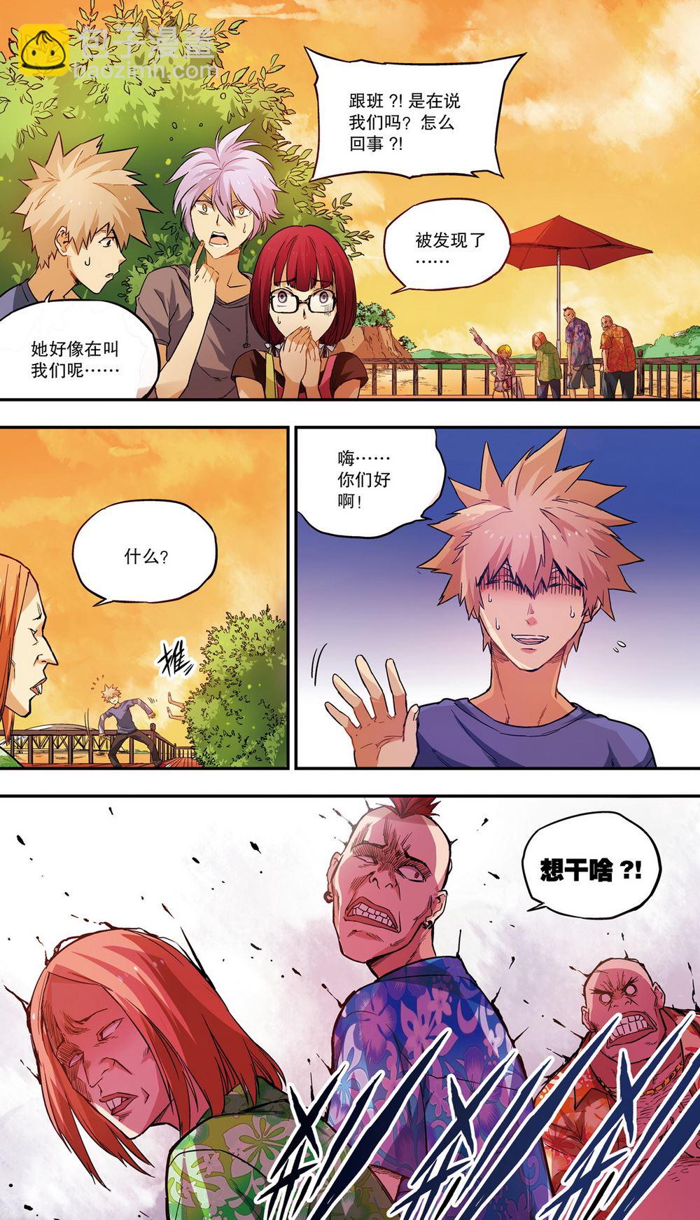 零之纪元：终极武器开启 第32集6
