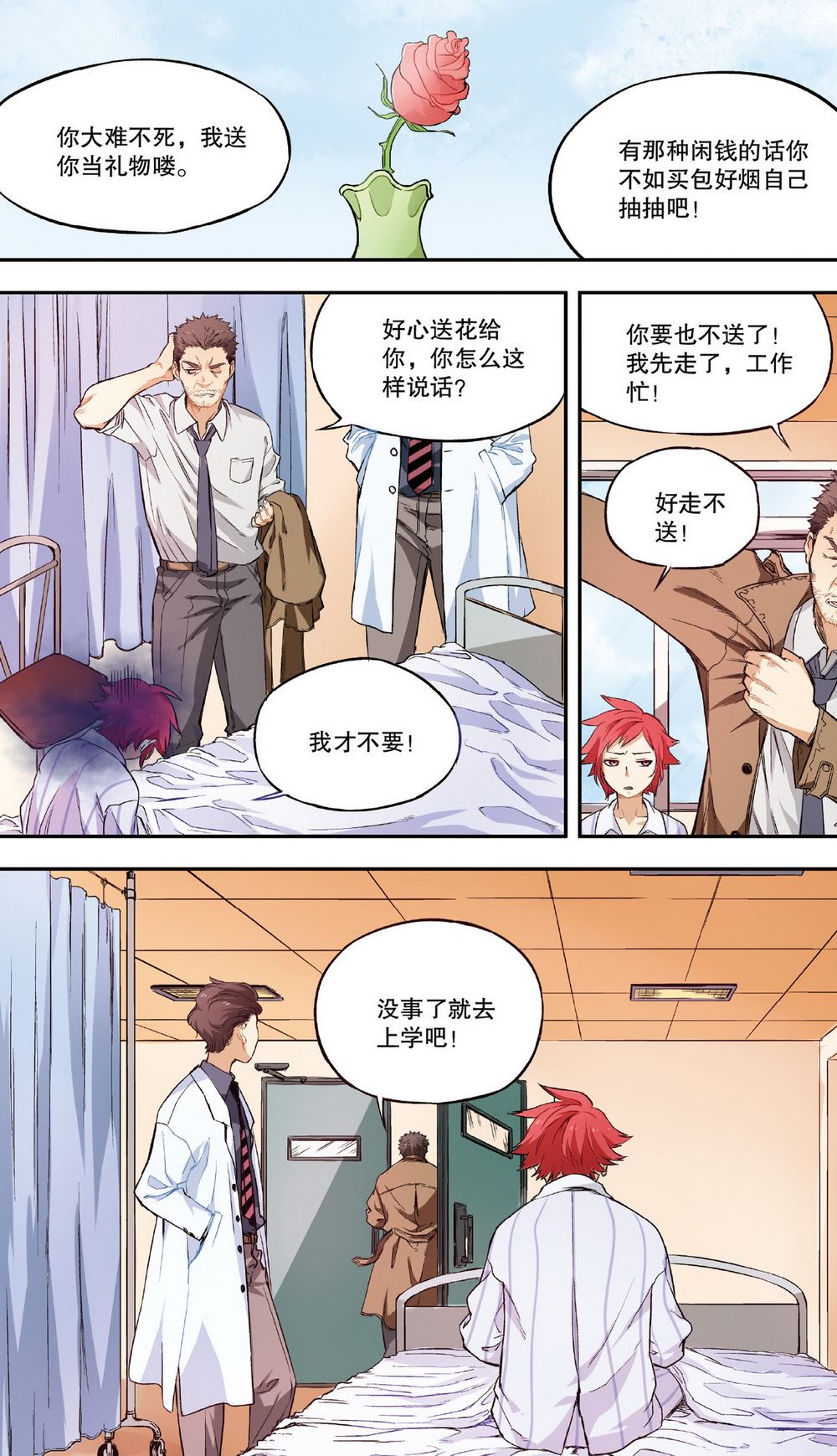 零之纪元：终极武器开启 第34集10