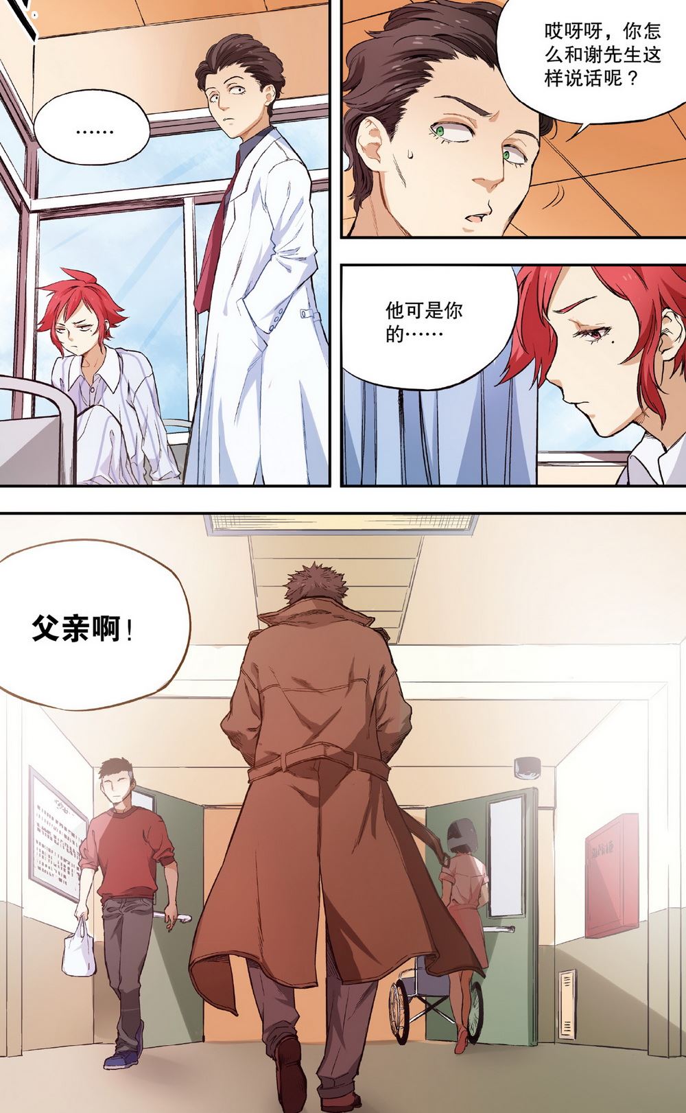 零之纪元：终极武器开启 第34集11