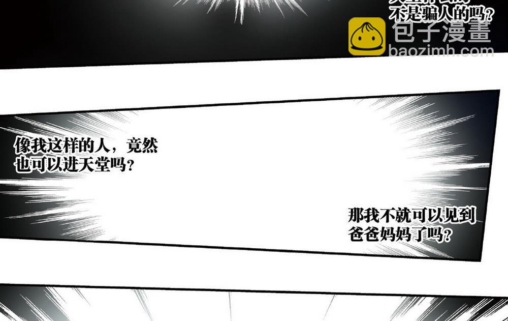 零之纪元：终极武器开启 第34集2