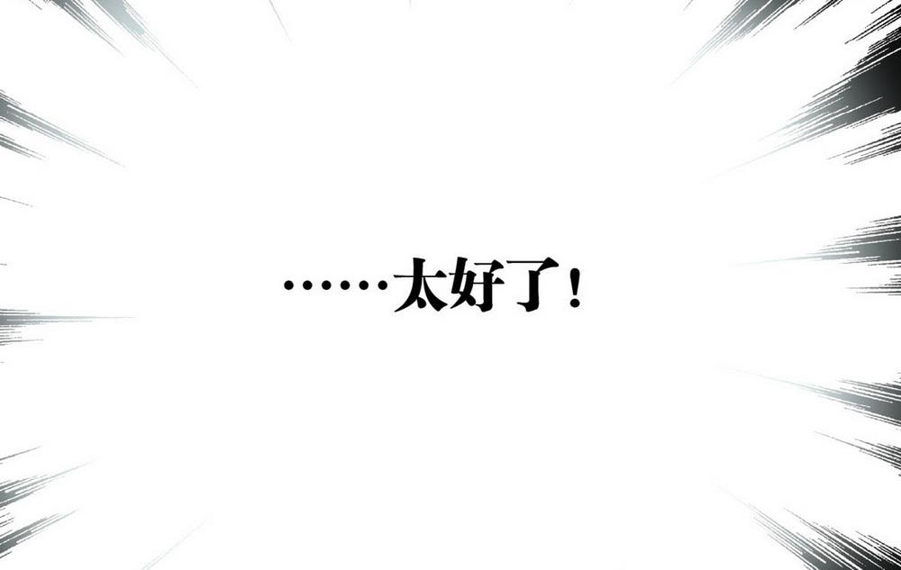 零之纪元：终极武器开启 第34集3