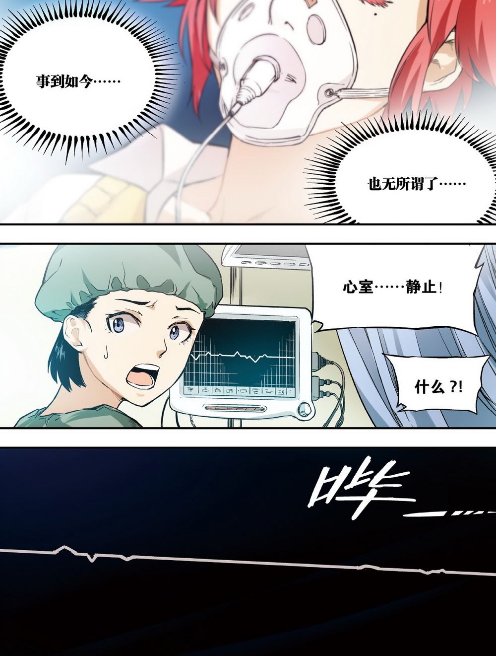 零之纪元：终极武器开启 第34集6