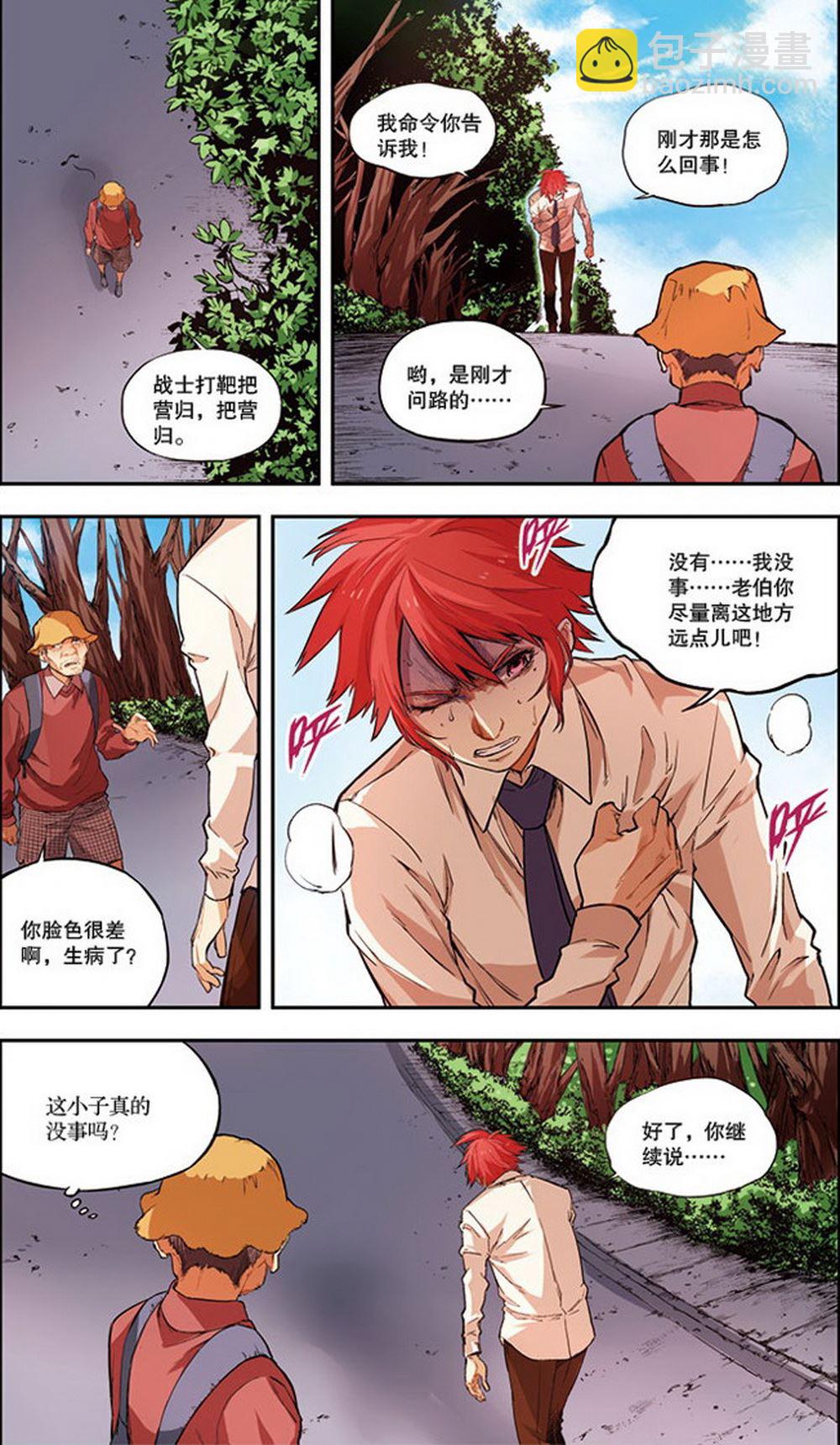 零之纪元：终极武器开启 第41集8