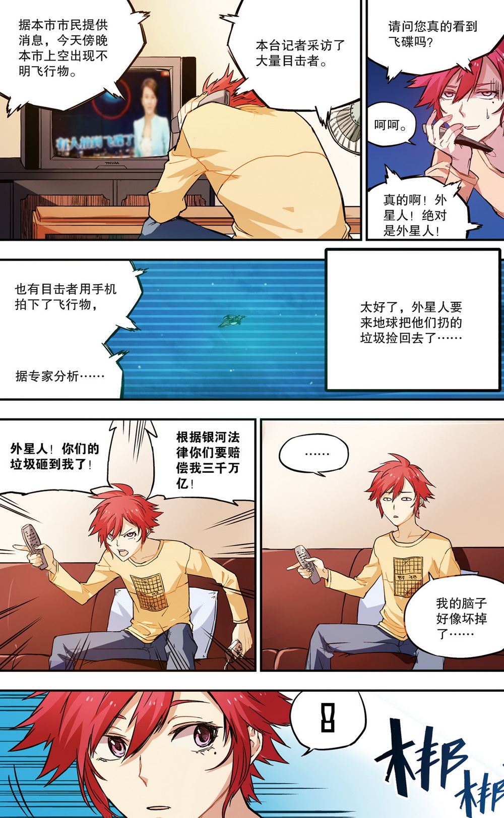 零之纪元：终极武器开启 第43集7