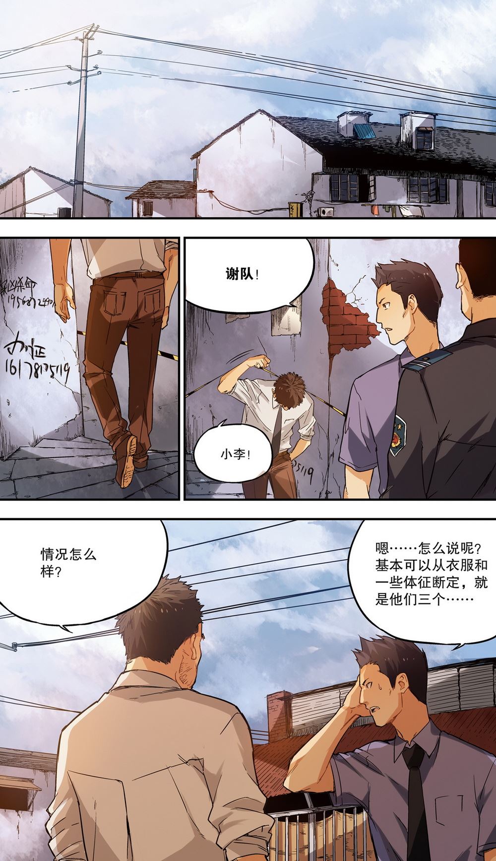 零之纪元：终极武器开启 第49集1