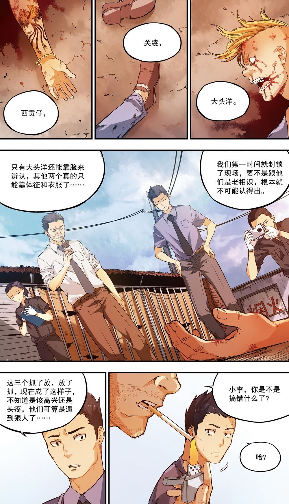 零之纪元：终极武器开启 第49集2