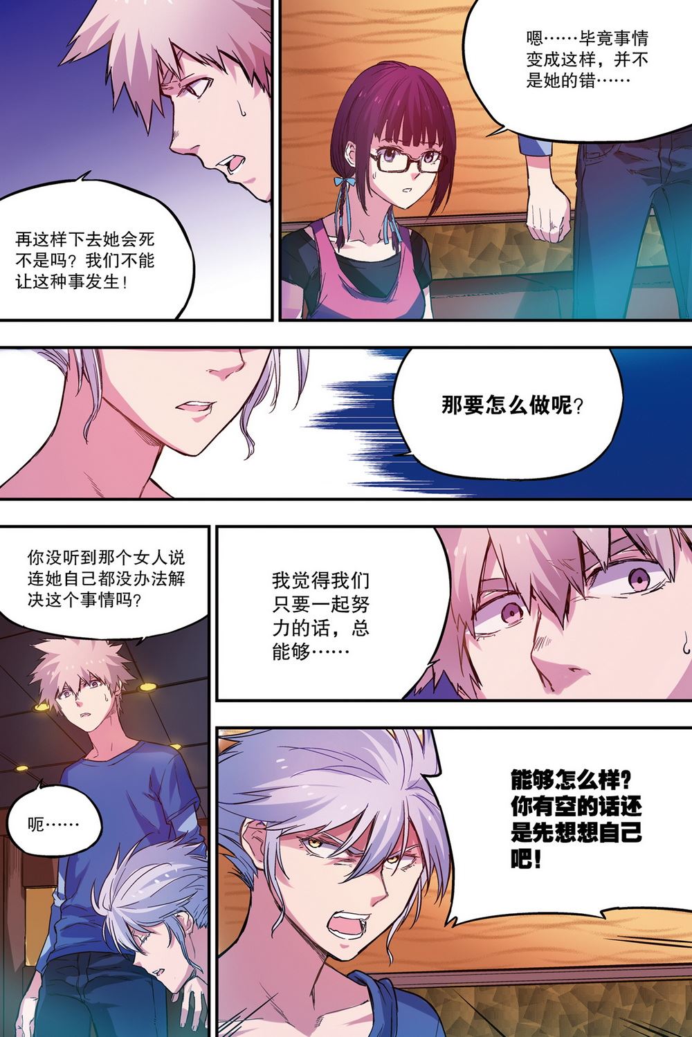 零之纪元：终极武器开启 第49集6