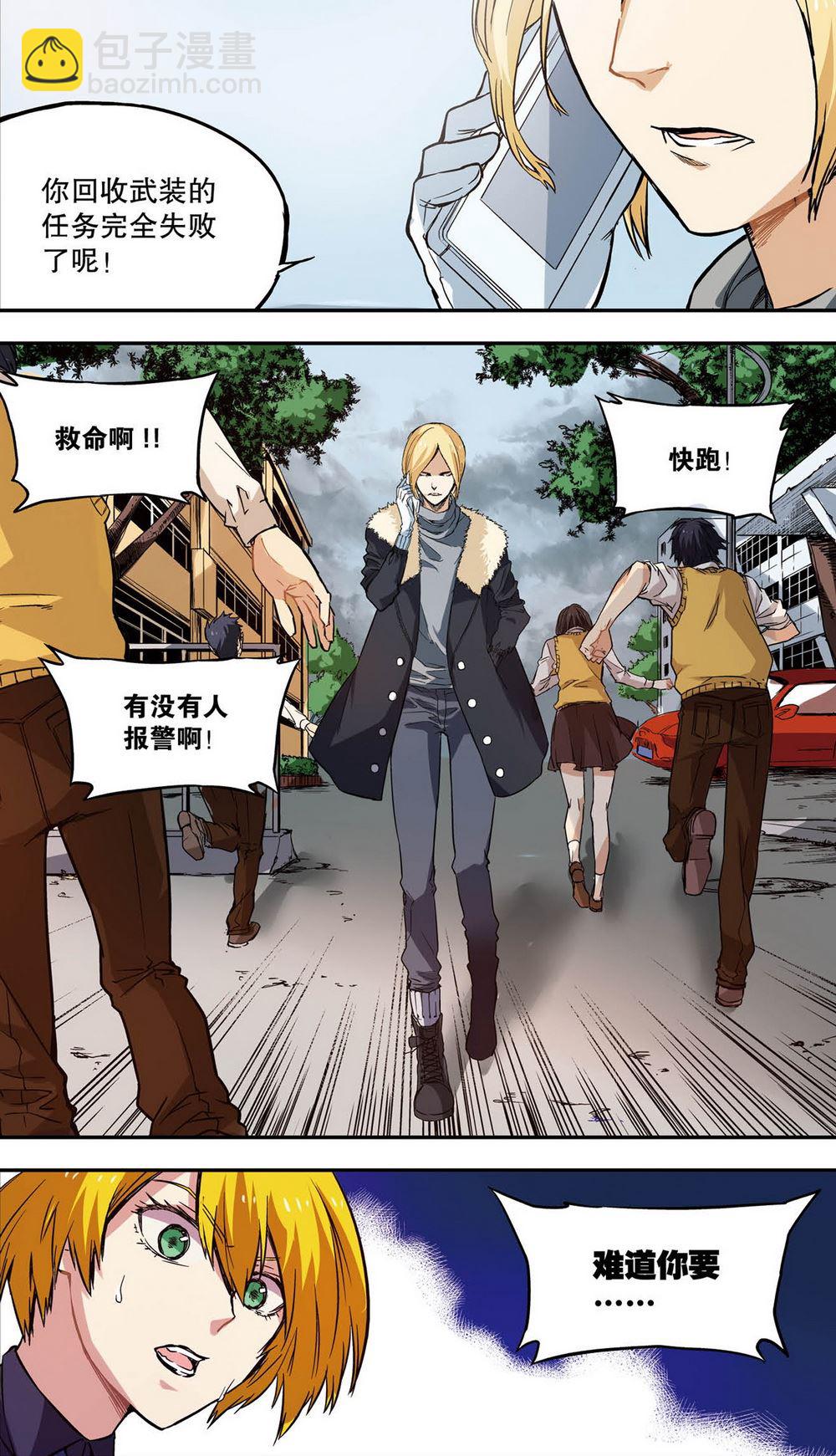 零之纪元：终极武器开启 第52集7