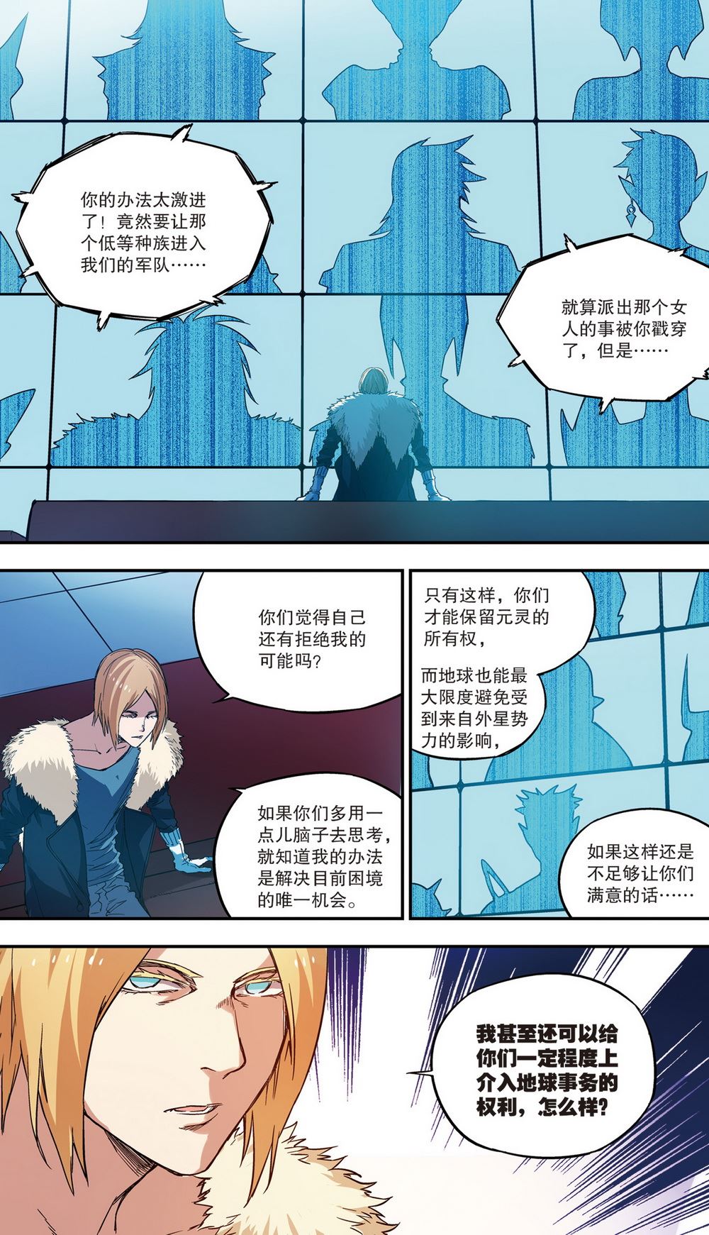 零之纪元：终极武器开启 第57集3