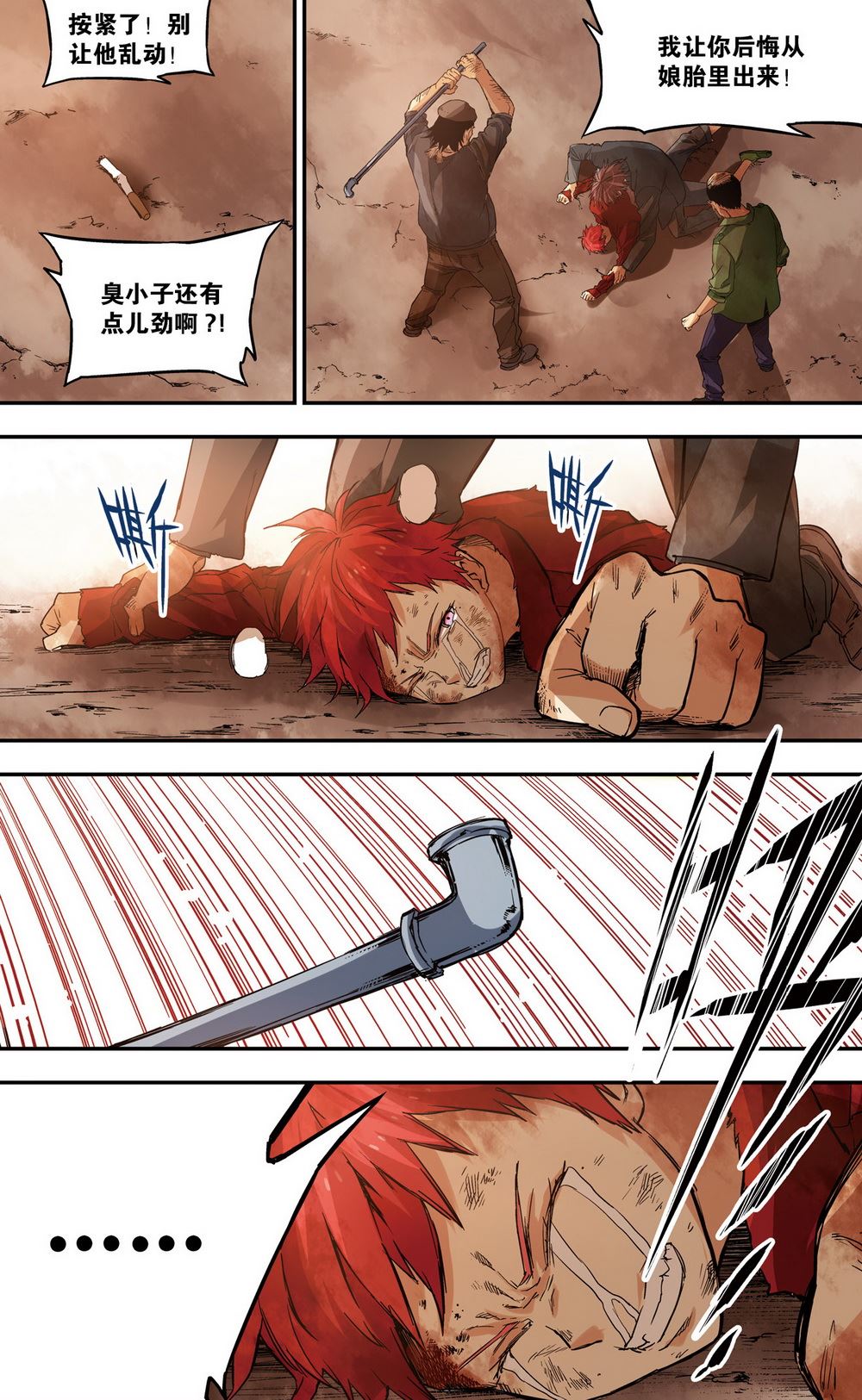 零之纪元：终极武器开启 第60集5