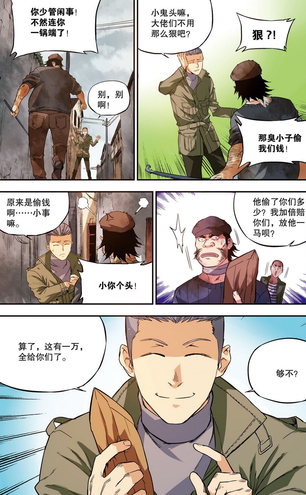 零之纪元：终极武器开启 第60集7
