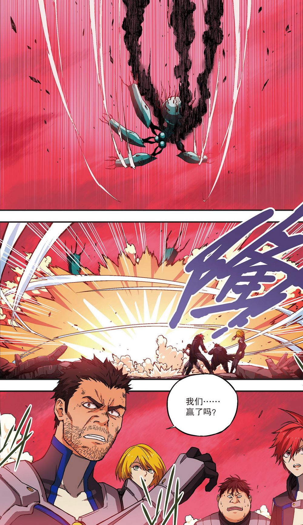 零之纪元：终极武器开启 第65集1
