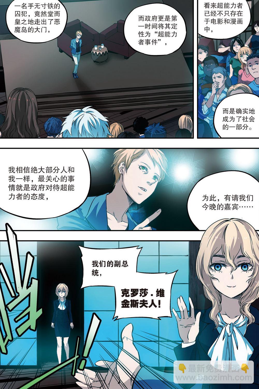 零之纪元：终极武器开启 第74集5
