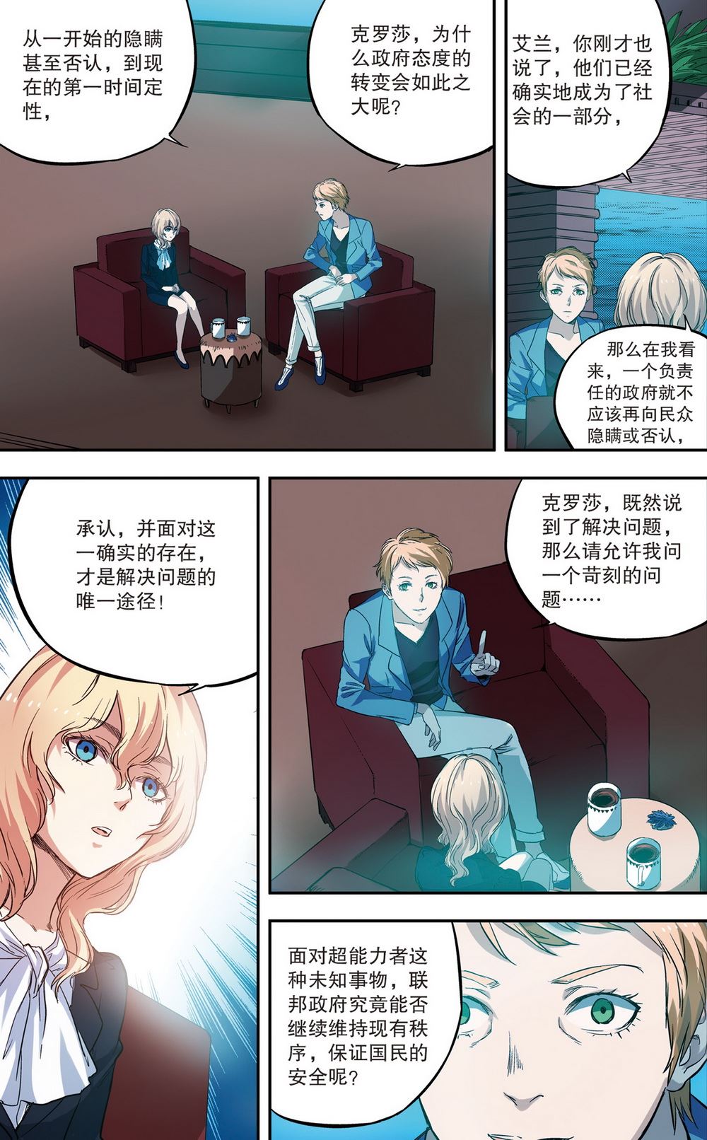 零之纪元：终极武器开启 第74集6