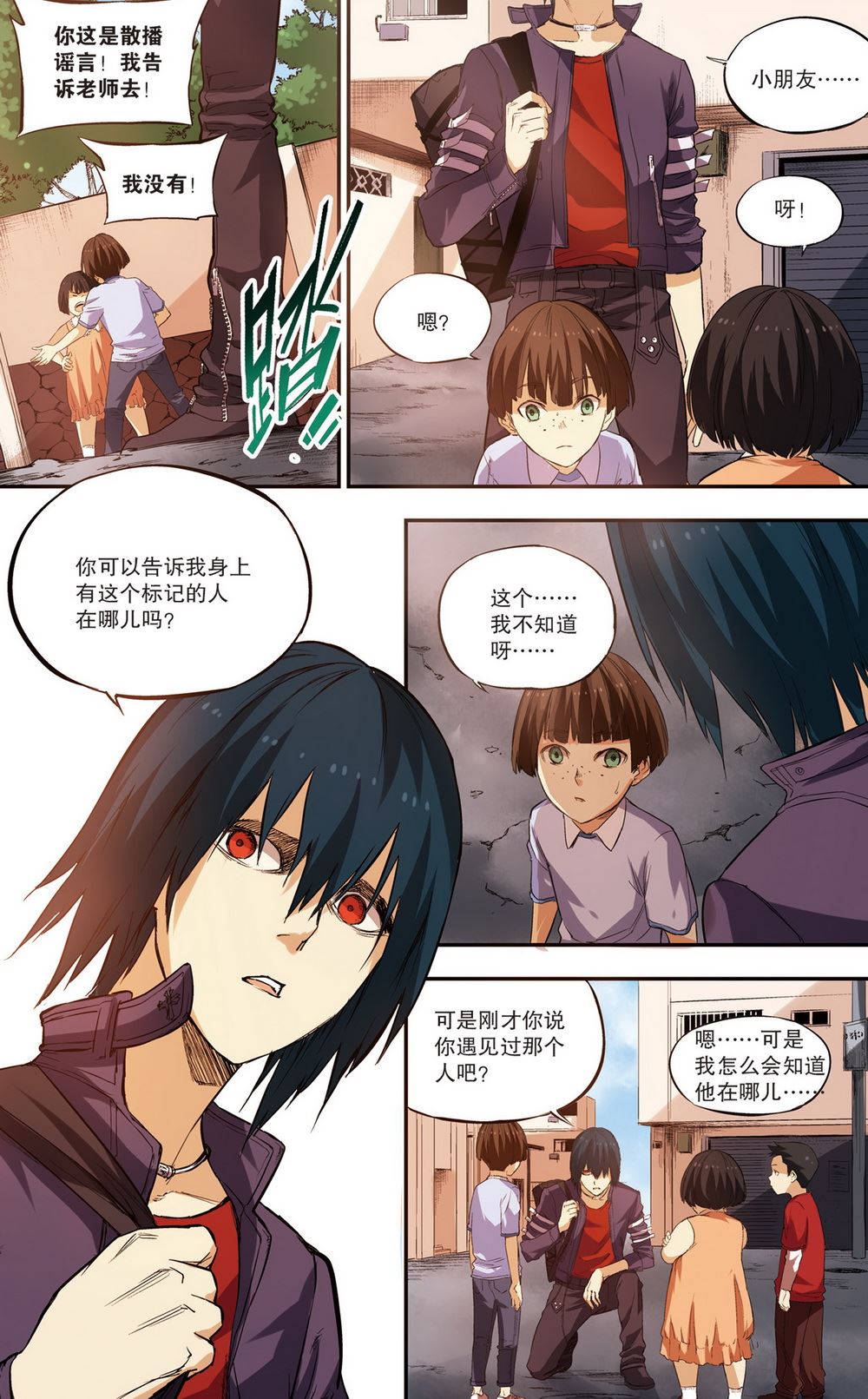 零之纪元：终极武器开启 第78集5