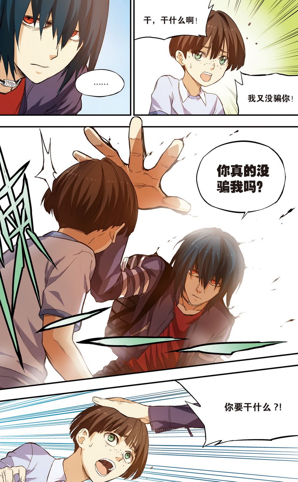 零之纪元：终极武器开启 第78集6