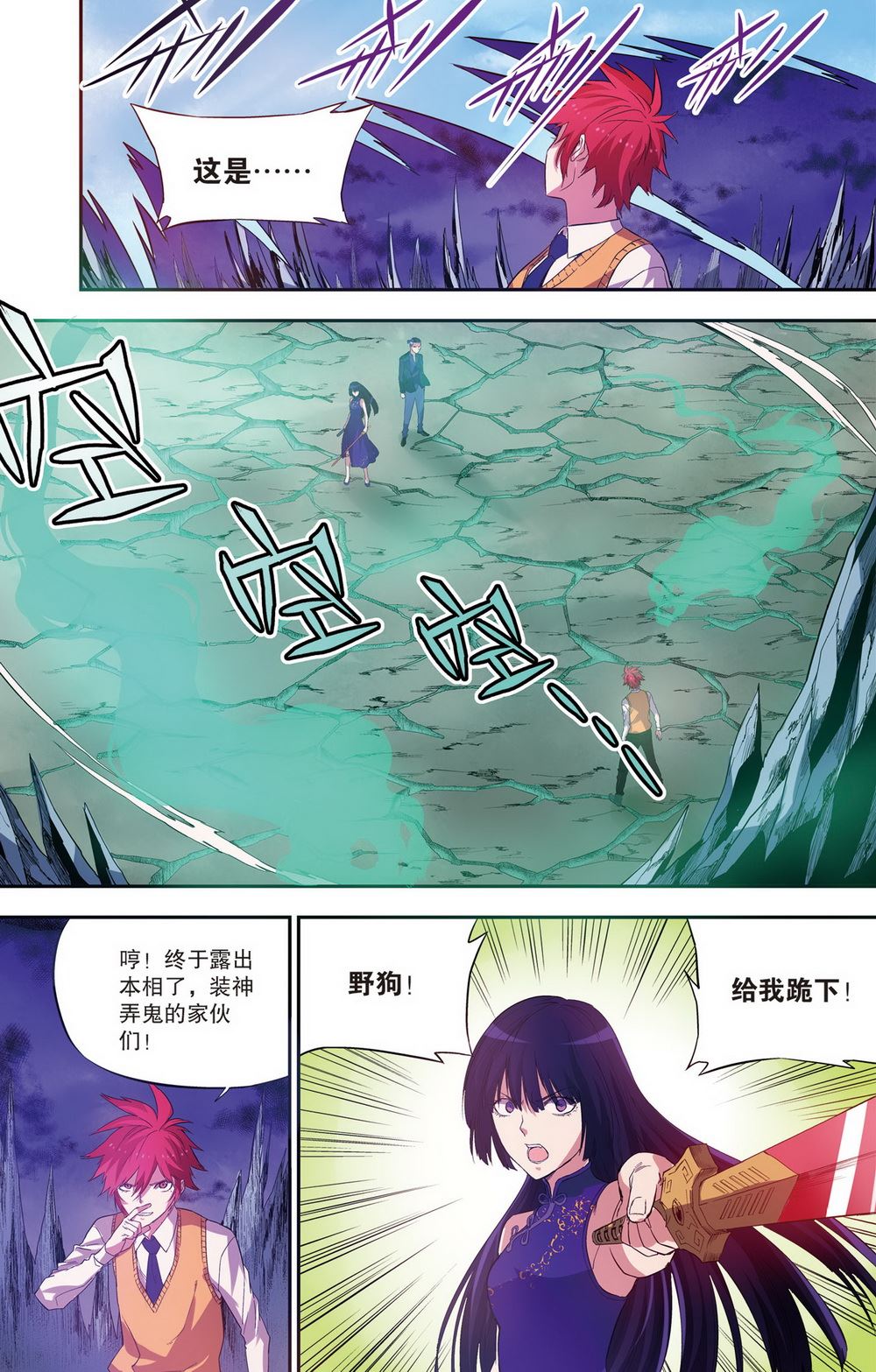 零之纪元：终极武器开启 第85集10