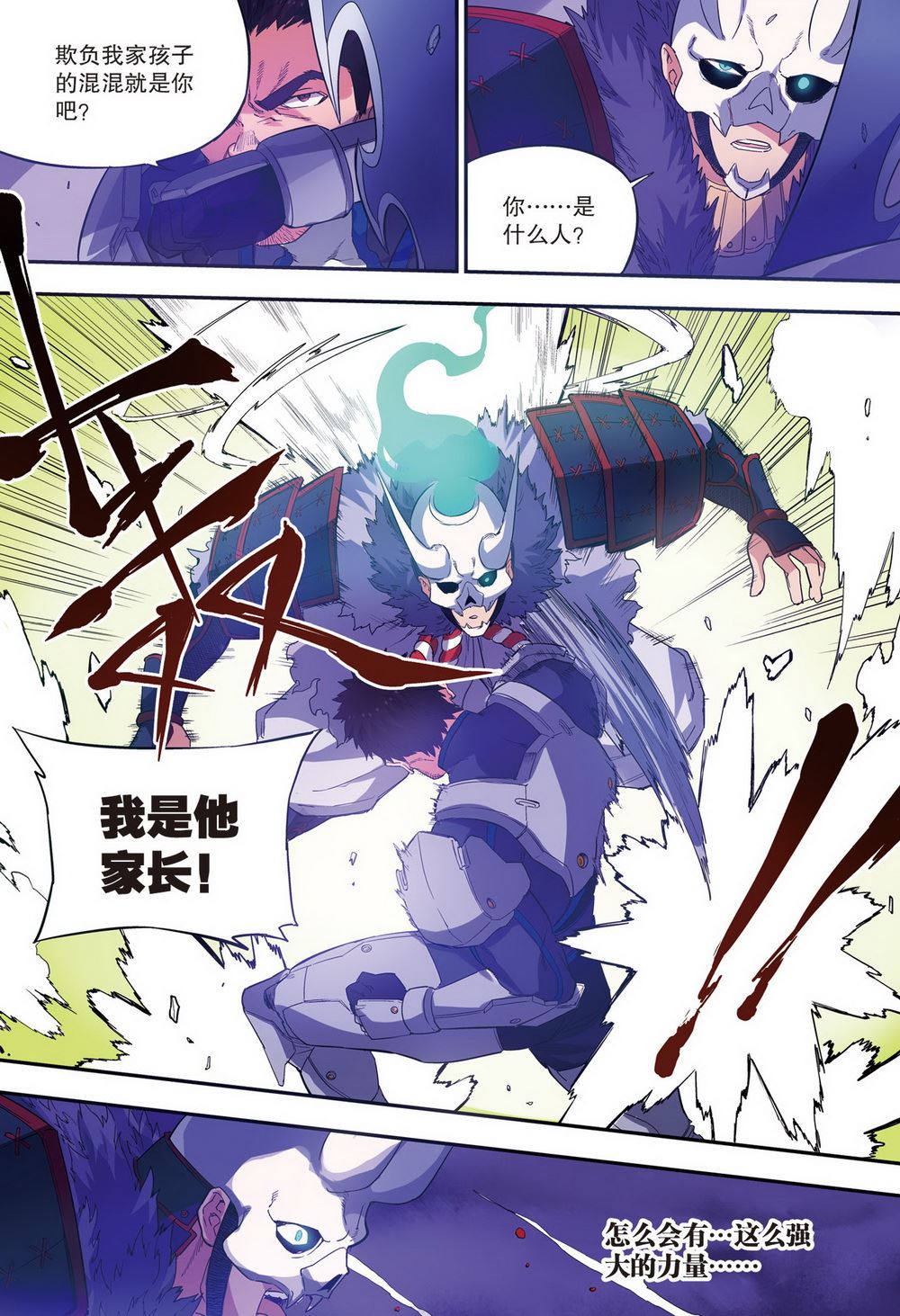 零之纪元：终极武器开启 第86集10