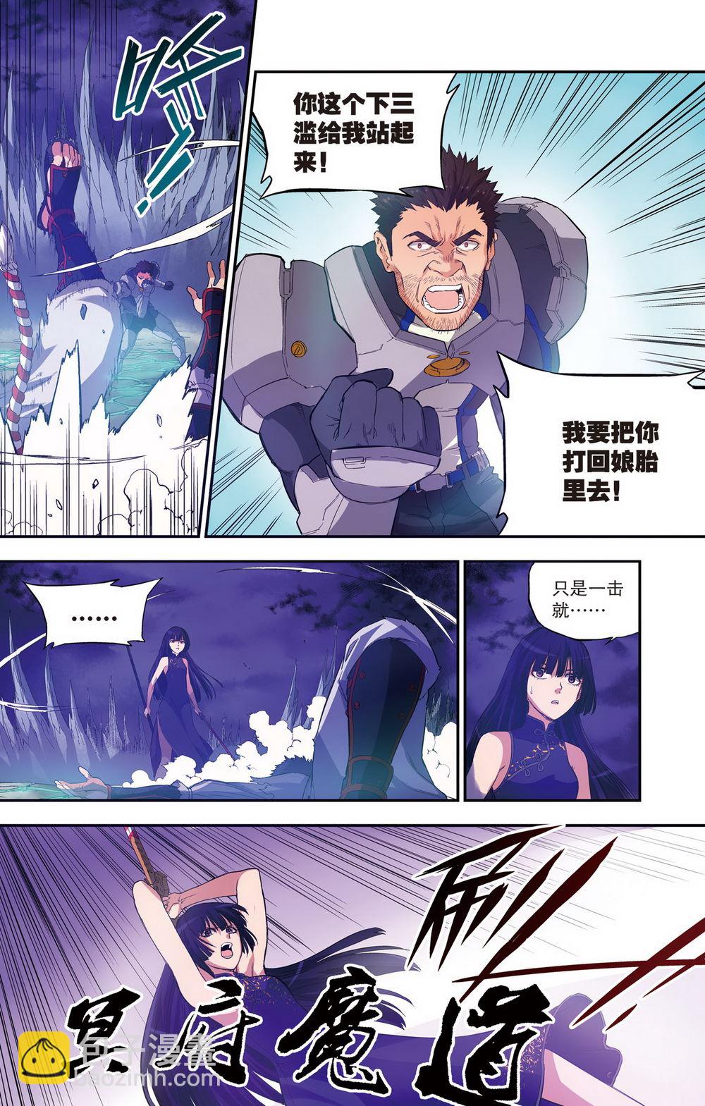 零之纪元：终极武器开启 第86集11