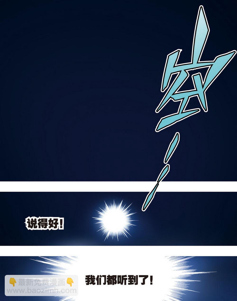 零之纪元：终极武器开启 第86集4