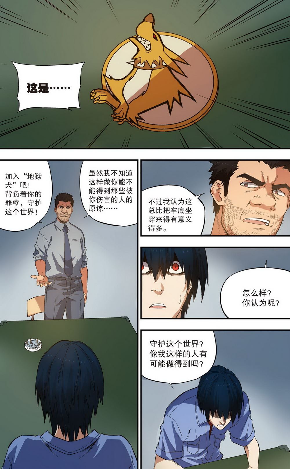 零之纪元：终极武器开启 第89集1