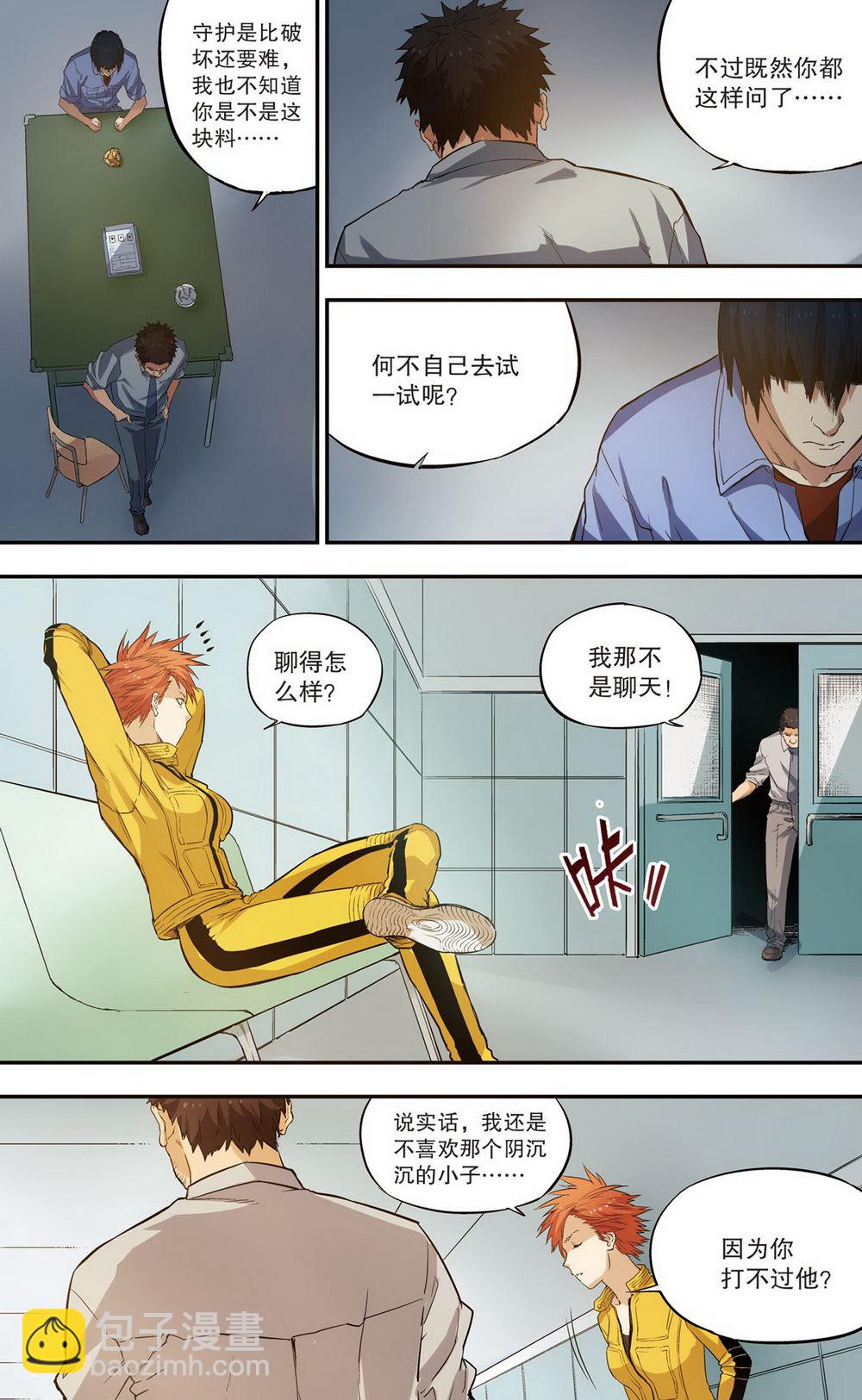 零之纪元：终极武器开启 第89集2