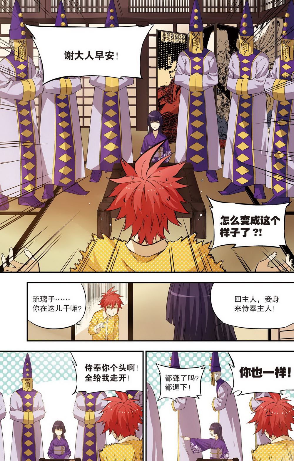 零之纪元：终极武器开启 第89集5