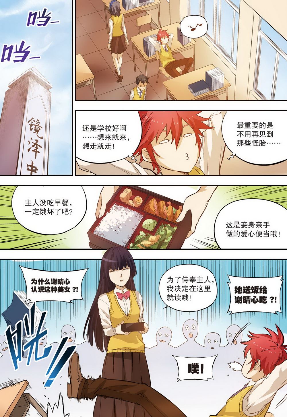 零之纪元：终极武器开启 第89集9