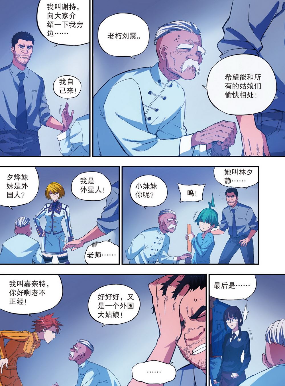 零之纪元：终极武器开启 第91集7