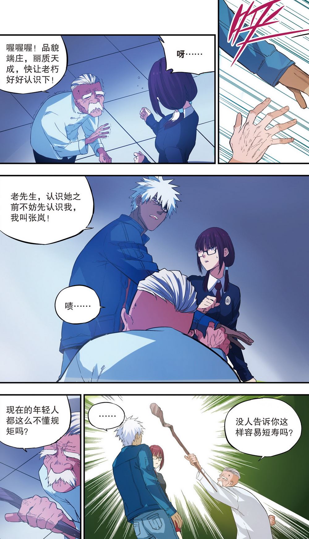 零之纪元：终极武器开启 第91集8