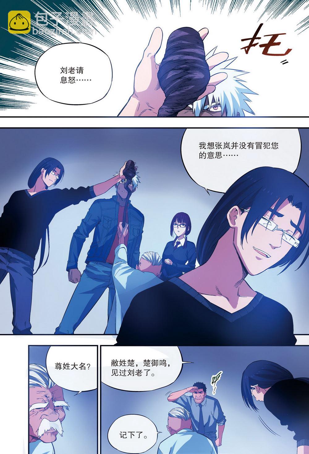 零之纪元：终极武器开启 第92集2