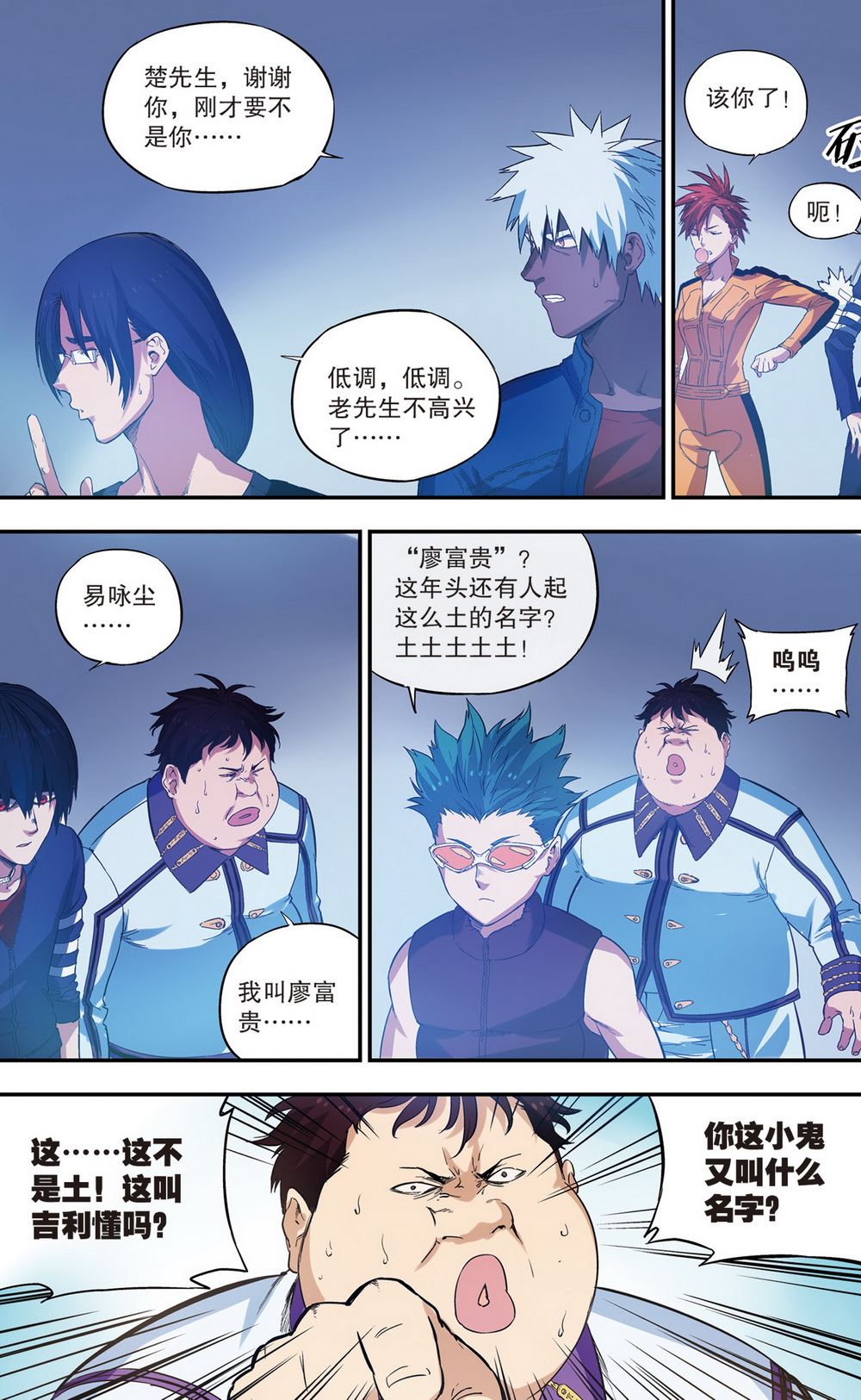 零之纪元：终极武器开启 第92集3
