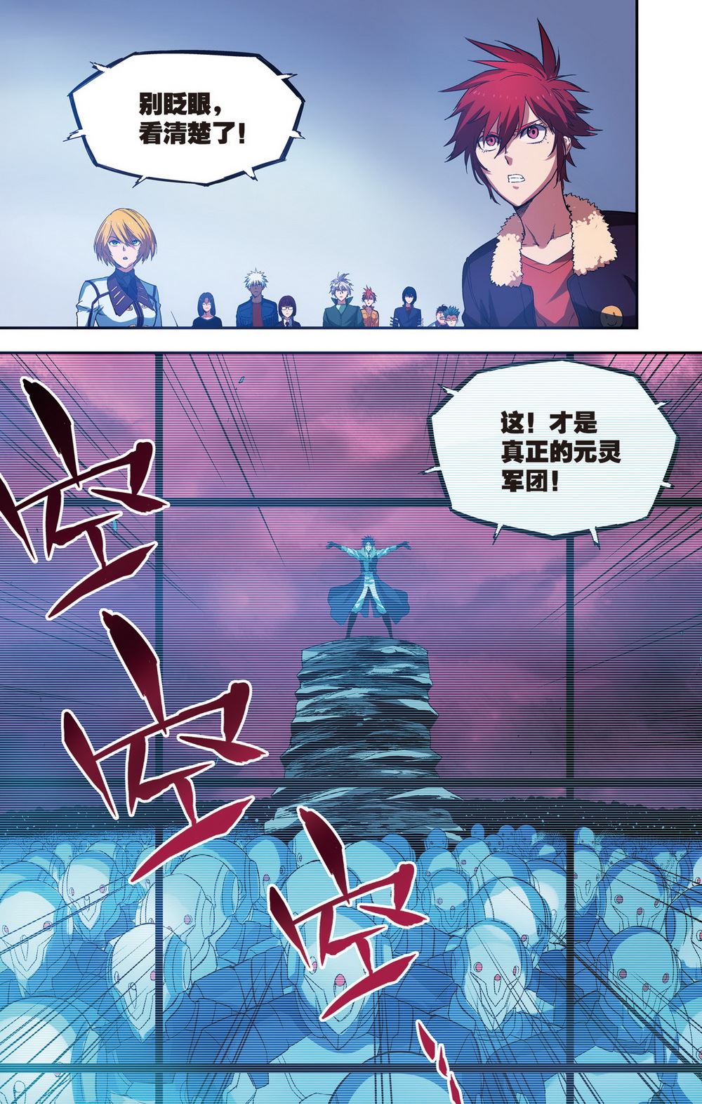 零之纪元：终极武器开启 第92集9