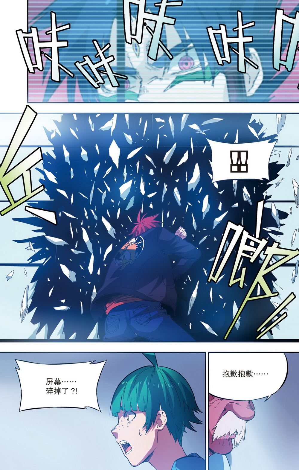 零之纪元：终极武器开启 第93集3