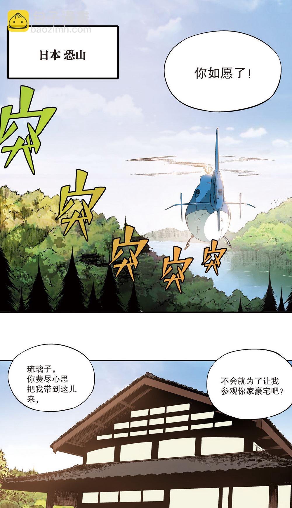 零之纪元：终极武器开启 第94集2