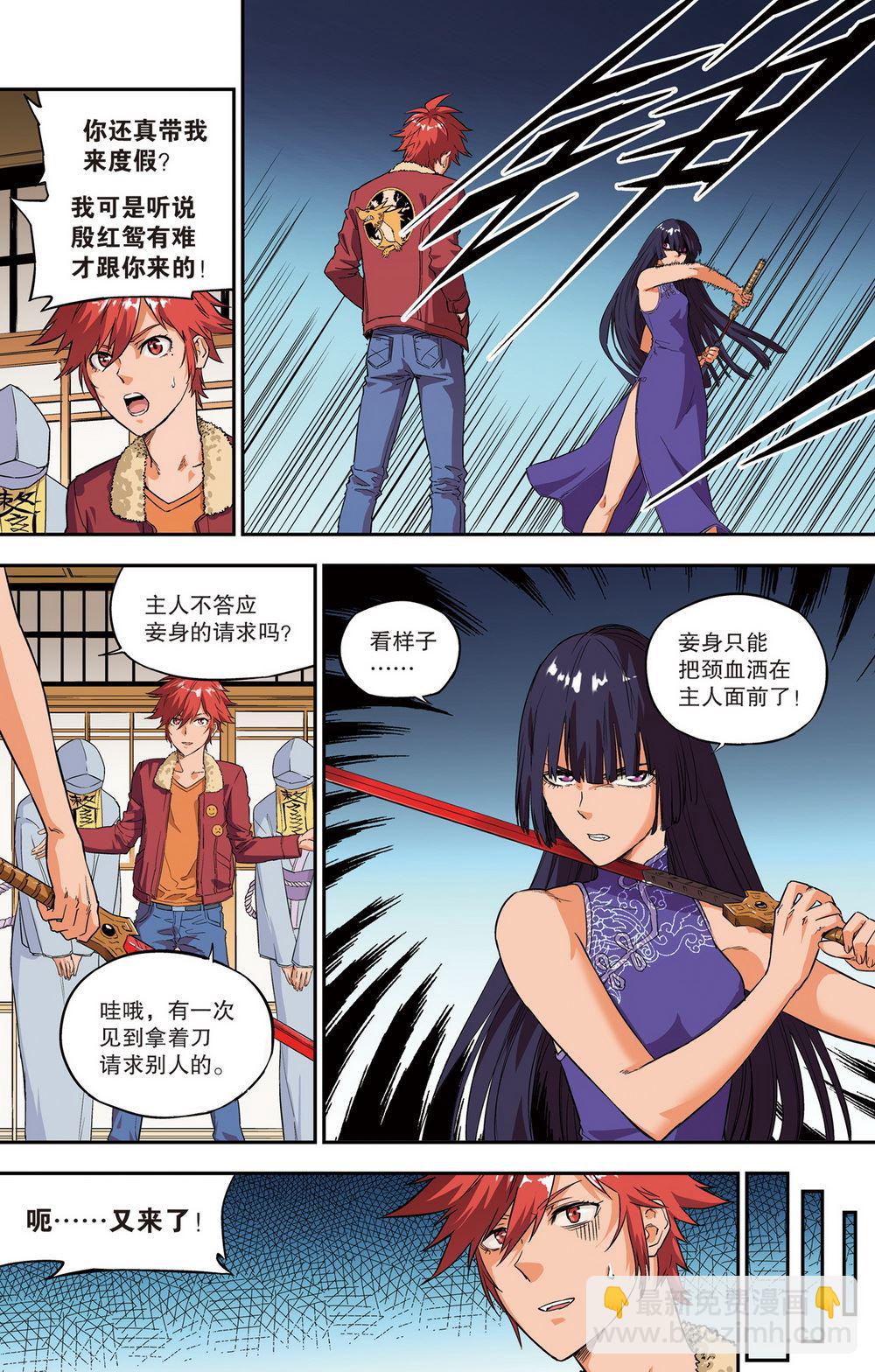 零之纪元：终极武器开启 第94集4