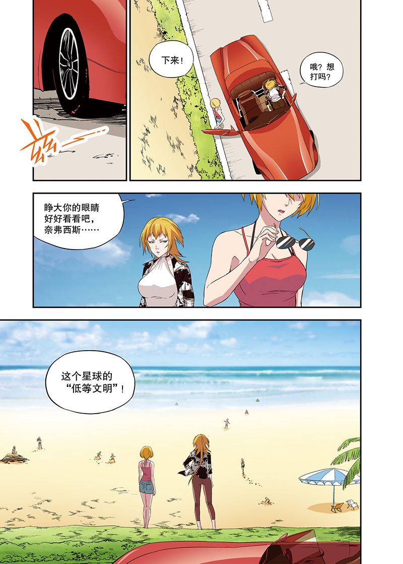 零之纪元：终极武器开启 第107集8