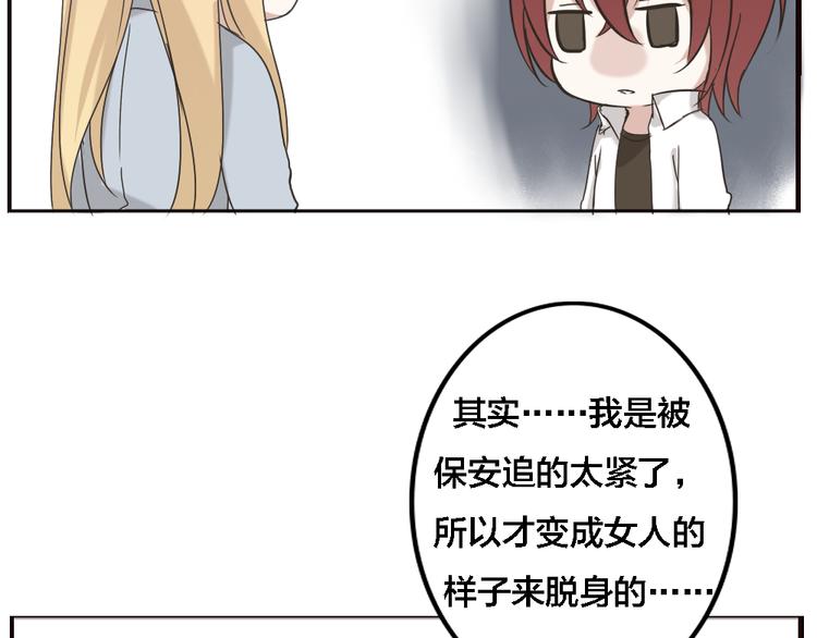 第3话 狐仙不喜欢洗澡10
