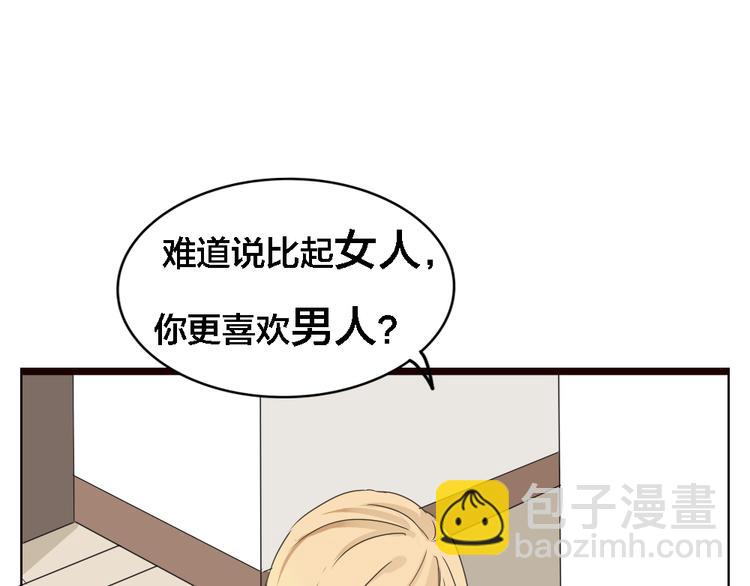 第3话 狐仙不喜欢洗澡19
